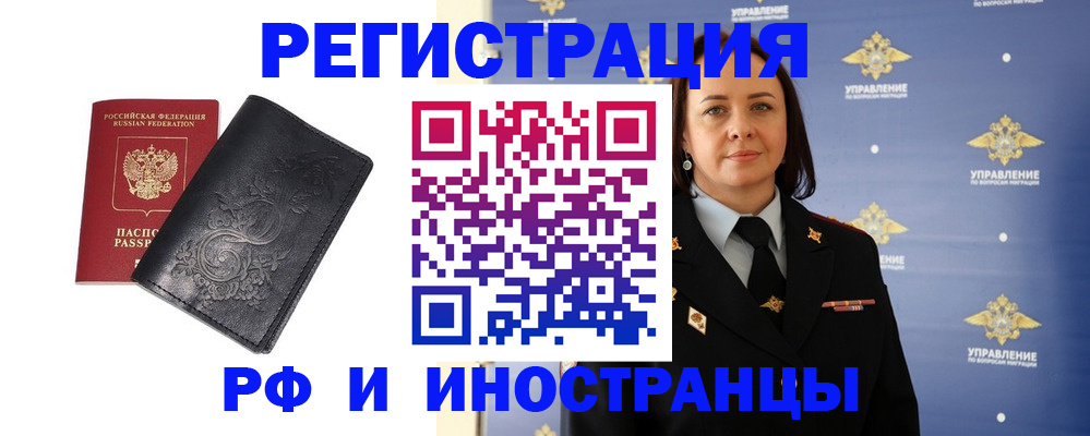 временная регистрация адрес в Волхове