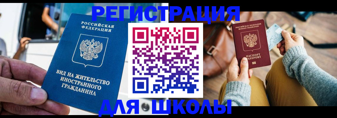 где прописаться в Волхове